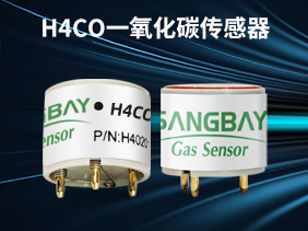 【新品發(fā)布】松柏傳感重磅推出全新H4系列高端一氧化碳傳感器 助力礦山安全