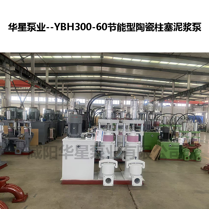 YBH水泵廠聯系電話