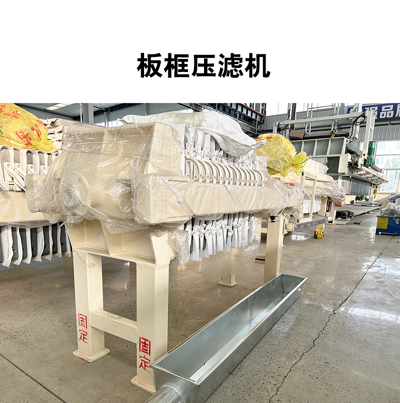 板框自動壓濾機3 板框自動壓濾機3