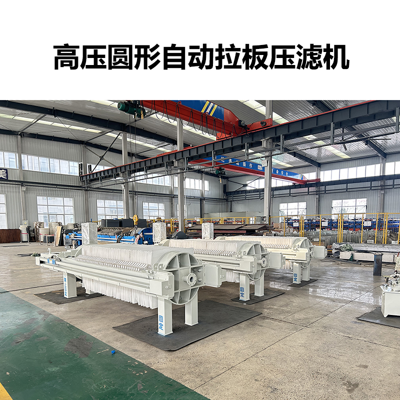 板框壓濾機(jī)過(guò)濾原理