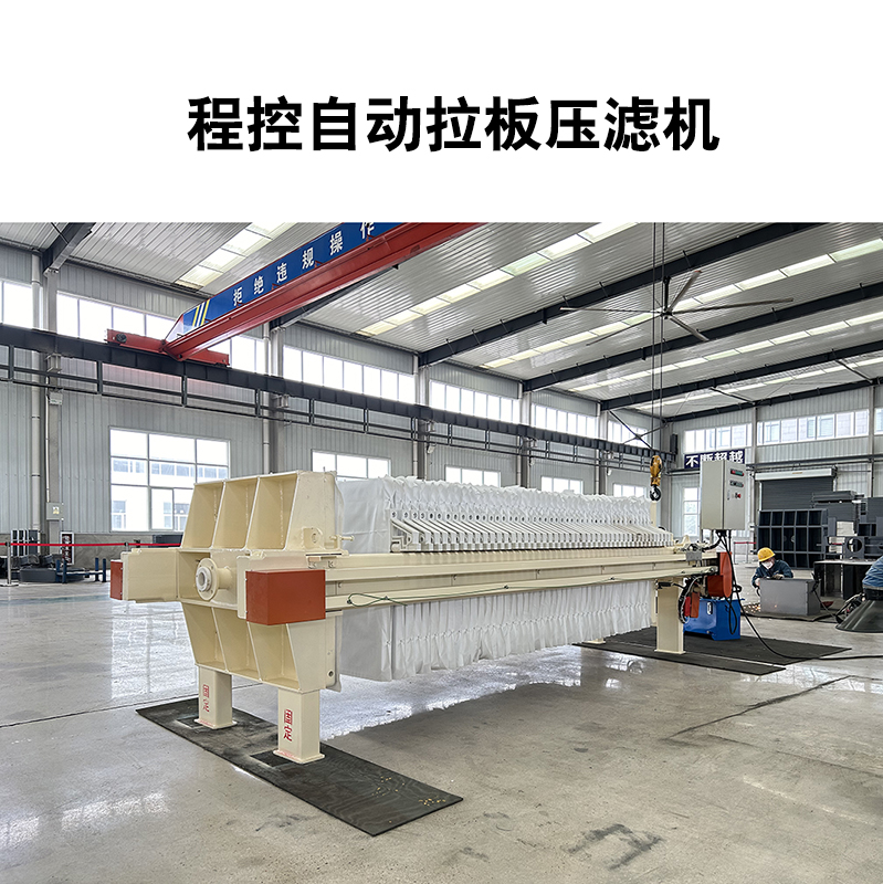 板框壓濾機的應用范圍