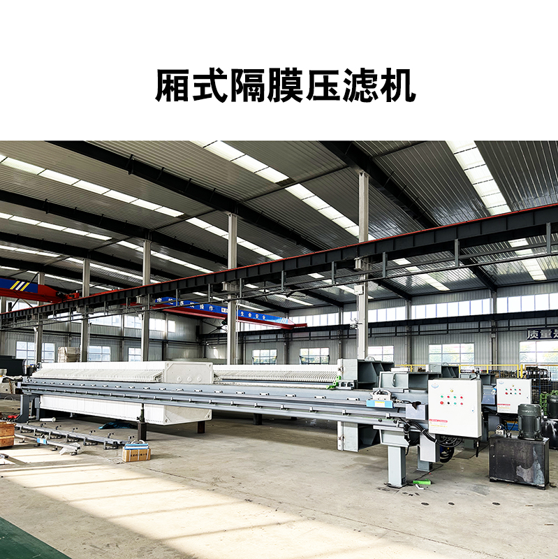 板框壓濾機型號一覽表