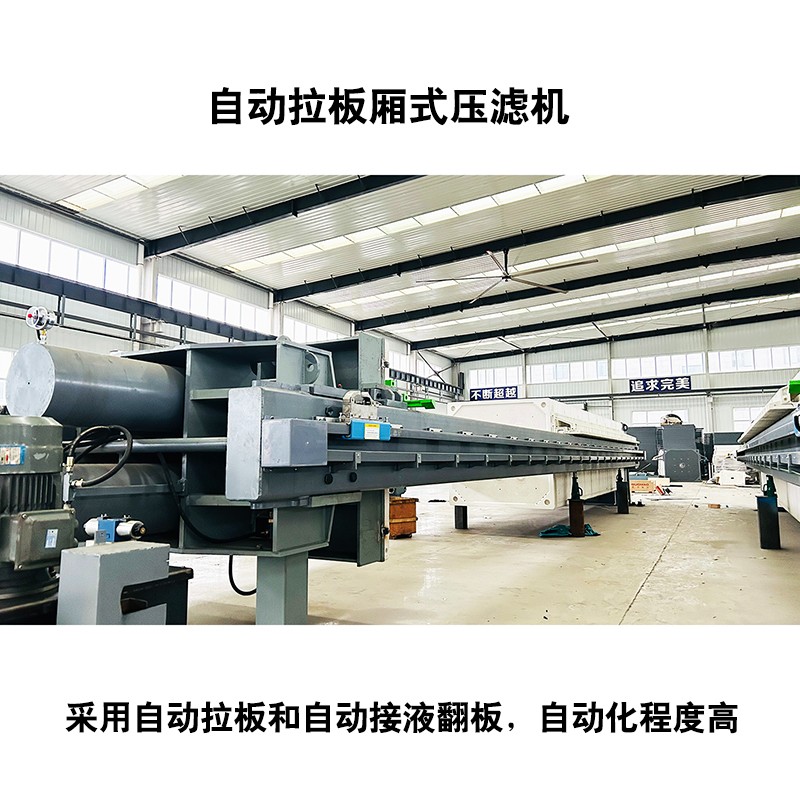 自來水廠用廂式壓濾機